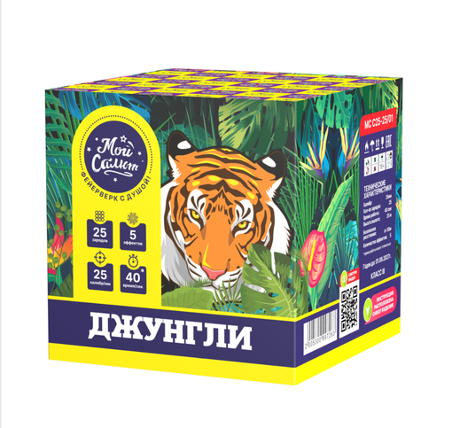 Джунгли