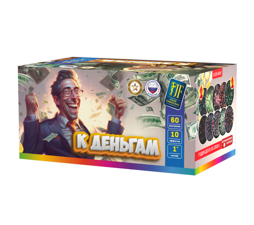 К деньгам