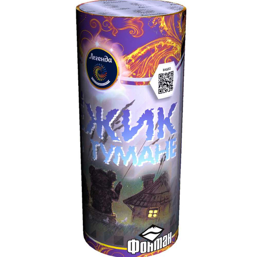 Ёжик в тумане