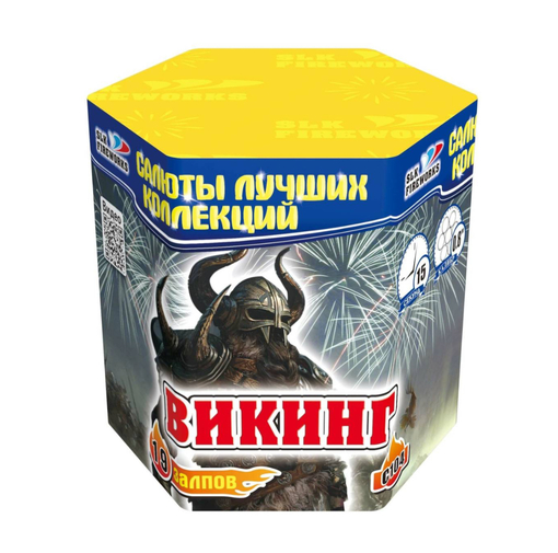 Викинг