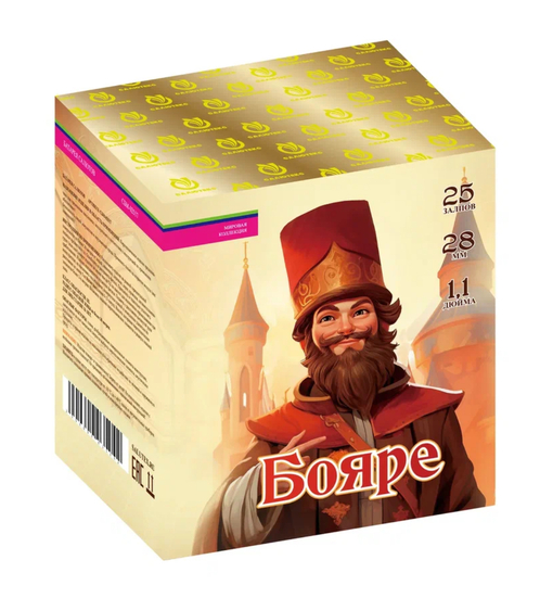 Бояре 