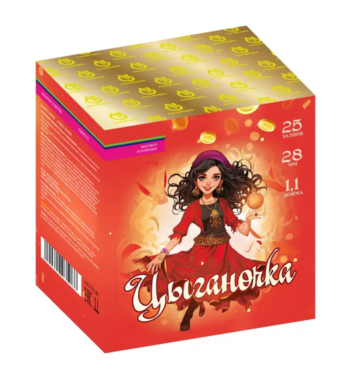 Цыганочка